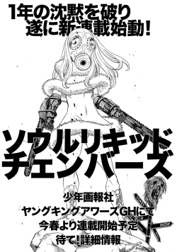 Page 35 of Amazing EIGHTHWONDER No.3