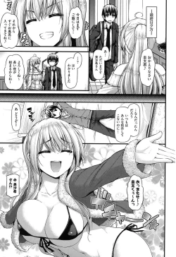 Page 100 of Icha Love Chichimusume