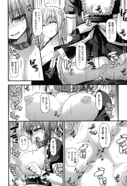 Page 115 of Icha Love Chichimusume