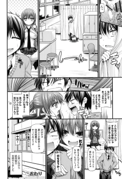 Page 169 of Icha Love Chichimusume