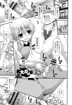 Page 170 of Icha Love Chichimusume