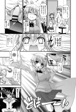 Page 172 of Icha Love Chichimusume