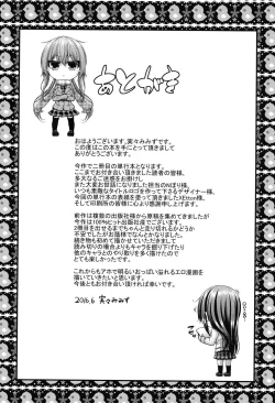 Page 210 of Icha Love Chichimusume
