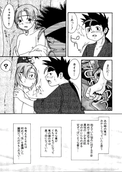 Page 102 of Love Chara Taizen No. 11