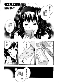 Page 124 of Love Chara Taizen No. 11