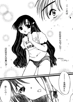 Page 148 of Love Chara Taizen No. 11