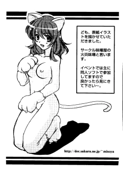 Page 162 of Love Chara Taizen No. 11