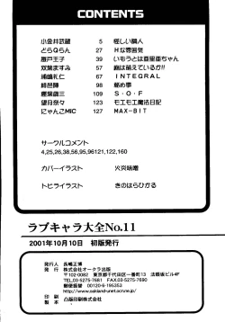 Page 163 of Love Chara Taizen No. 11