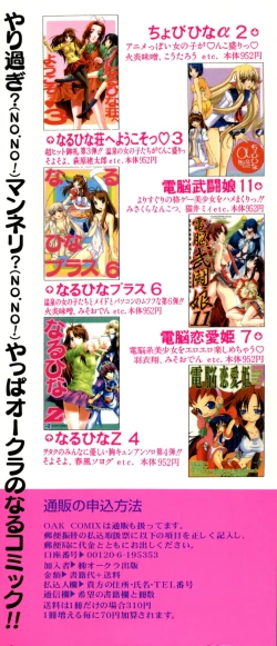 Page 164 of Love Chara Taizen No. 11