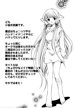 Page 26 of Love Chara Taizen No. 11