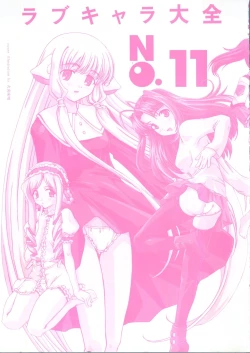 Page 2 of Love Chara Taizen No. 11