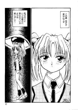 Page 68 of Love Chara Taizen No. 11