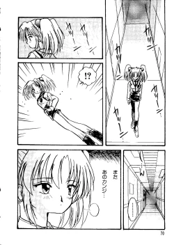 Page 71 of Love Chara Taizen No. 11