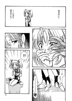 Page 73 of Love Chara Taizen No. 11