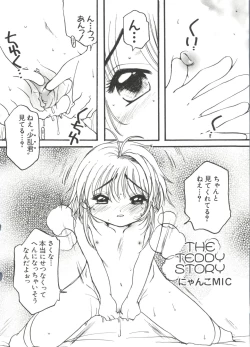 Page 104 of Love Chara Taizen No. 10