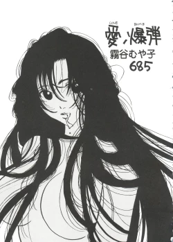 Page 113 of Love Chara Taizen No. 10