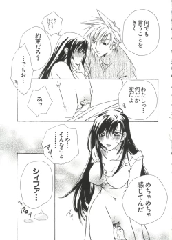 Page 115 of Love Chara Taizen No. 10