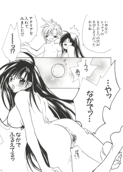 Page 118 of Love Chara Taizen No. 10