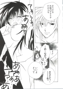 Page 119 of Love Chara Taizen No. 10