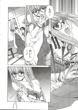 Page 16 of Love Chara Taizen No. 10