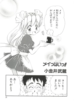 Page 21 of Love Chara Taizen No. 10