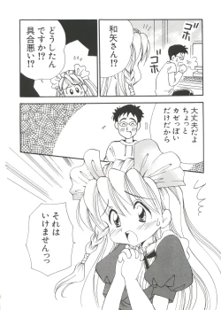 Page 22 of Love Chara Taizen No. 10