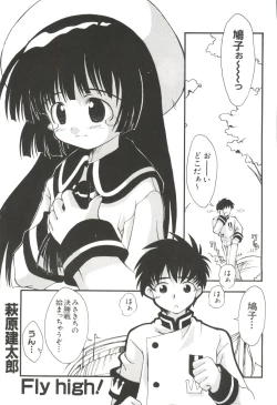 Page 3 of Love Chara Taizen No. 10