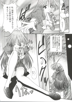 Page 84 of Love Chara Taizen No. 10