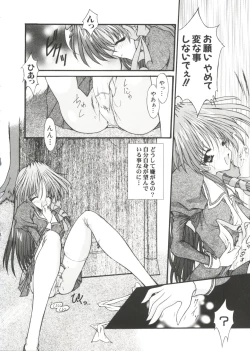 Page 86 of Love Chara Taizen No. 10