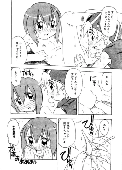 Page 104 of Love Chara Taizen No. 12