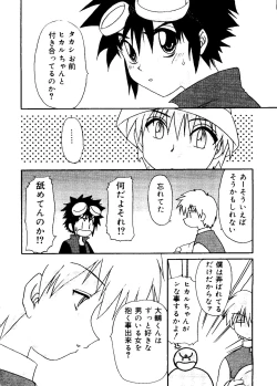 Page 116 of Love Chara Taizen No. 12