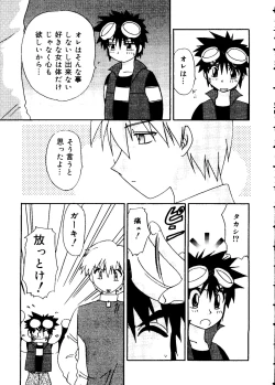 Page 117 of Love Chara Taizen No. 12