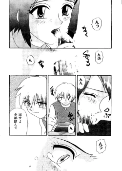 Page 120 of Love Chara Taizen No. 12