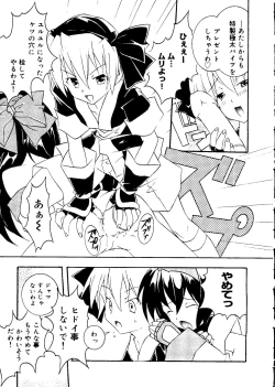 Page 17 of Love Chara Taizen No. 12