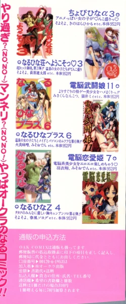 Page 3 of Love Chara Taizen No. 12