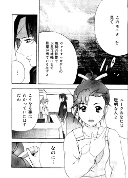 Page 78 of Love Chara Taizen No. 12