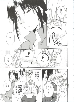 Page 112 of Love Chara Taizen No. 13