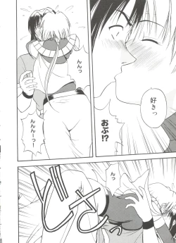 Page 115 of Love Chara Taizen No. 13