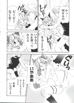 Page 133 of Love Chara Taizen No. 13