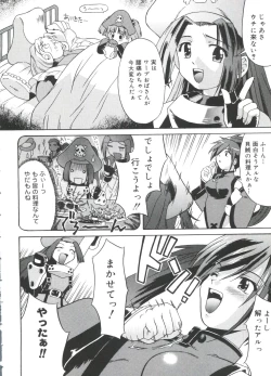 Page 149 of Love Chara Taizen No. 13