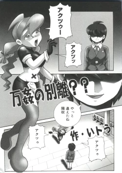 Page 14 of Love Chara Taizen No. 13