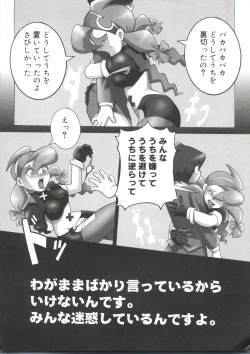 Page 15 of Love Chara Taizen No. 13