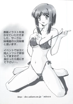 Page 164 of Love Chara Taizen No. 13