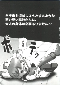 Page 16 of Love Chara Taizen No. 13