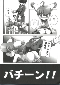 Page 17 of Love Chara Taizen No. 13