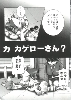 Page 22 of Love Chara Taizen No. 13