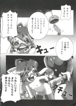 Page 23 of Love Chara Taizen No. 13