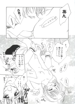 Page 56 of Love Chara Taizen No. 13