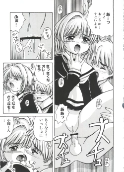 Page 84 of Love Chara Taizen No. 13