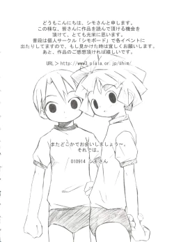 Page 103 of Love Chara Taizen No. 14